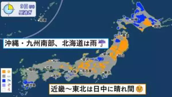 【天気】午前中は雨　日中は晴れ間