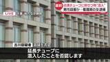 「【速報】病院で点滴チューブに排せつ物混入し75歳男性を殺害か　51歳女を逮捕　千葉・柏市」の画像1