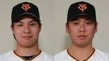「【巨人】ドラ2ルーキー・田和廉が再昇格　抹消後ファームでは3登板し無失点　前日4失点の又木鉄平を抹消」の画像1