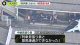 「中継見張り員「列車見張り員と意思疎通できなかった」東武鉄道が会見　特急列車にはねられ作業員ら4人死亡」の画像1