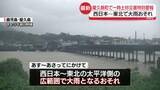 「鹿児島・屋久島町で一時「レベル5土砂災害特別警報」　週明けにかけ西日本～東北で大雨おそれ」の画像1