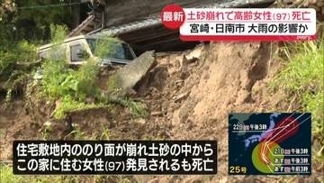 「生き埋めになってる」日南市で土砂崩れ相次ぎ…1人死亡　宮崎県南部で記録的大雨