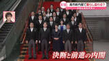 「「決断と前進の内閣」本格始動　高市新内閣で暮らし変わる？【#みんなのギモン】」の画像1