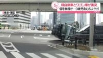 軽自動車とワゴン車が衝突　信号無視か…0歳児含む5人ケガ