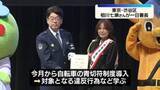 「相川七瀬さんが一日署長　交通安全よびかけ　東京・渋谷区」の画像1