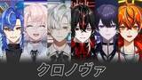 「クロノヴァ初ツアー直前　“ファンと実際に会えること”の意味　しゃるろ「これほど活動者冥利に尽きる、幸せな瞬間はない」」の画像1
