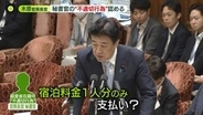 木原官房長官　秘書官の“不適切行為”認める　“経産省在籍中”公費出張で知人女性と複数回ホテルで過ごす