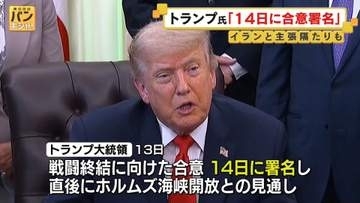 米・イラン　戦闘終結に向けた協議大詰め　核開発問題めぐる主張には依然隔たりも