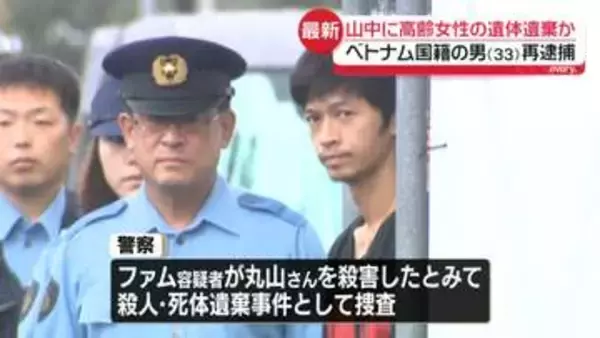 【速報】埼玉・飯能市で高齢女性の遺体、事情聴いていた男を死体遺棄容疑で再逮捕　埼玉県警