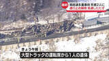 「関越多重事故「もう火の海」2人死亡、26人重軽傷」の画像1