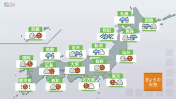 【天気】関東は雨上がりの青空広がる