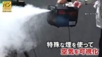 【独自検証】空気感染も…はしか感染力は“最強クラス”　空気の流れを可視化し検証　対策は…【バンキシャ！】