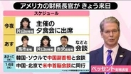 「大親日家のベッちゃん」「トランプ氏に意見が言える」来日のベッセント米財務長官はどんな人物？……高市総理と何を語るか【#みんなのギモン】