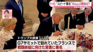 1隻3億円？──イランが要求する「サービス料」とは　米との“スピード署名”で…原油価格いつ戻る？【#みんなのギモン】