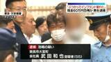 「「ぶつかってインプラントが壊れた」と路上で因縁つけ現金60万円を脅しとったか　会社員の男逮捕　東京・千代田区」の画像1