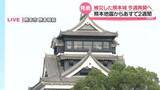 「臨時休園の熊本城、今週再開へ　地震からあすで2週間【中継】」の画像1