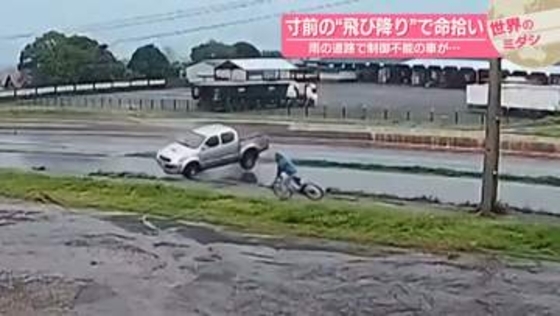 寸前の“飛び降り”で命拾い　雨の道路で制御不能の車が…　ブラジル【#世界のミダシ 】