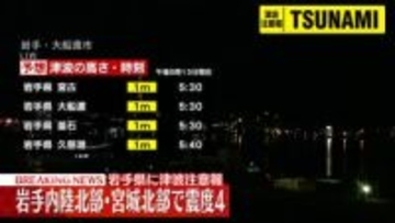 津波到達予想時刻と満潮時刻