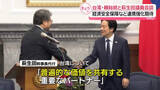 「台湾総統、自民・萩生田氏と会談…経済安全保障など連携強化に期待示す　中国は日本側に抗議」の画像1