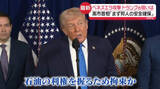 「トランプ大統領「第二の攻撃も」ベネズエラ大規模攻撃…数か月前から計画」の画像1