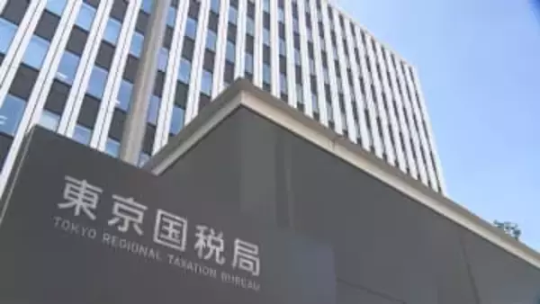 不動産賃貸会社が4000万超脱税　東京国税局が刑事告発