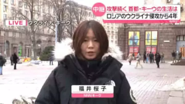 ロシアの侵攻から4年　深刻な電力不足「この冬が最も厳しい」攻撃続くキーウ取材