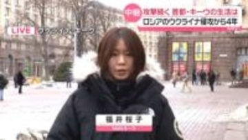 ロシアの侵攻から4年　深刻な電力不足「この冬が最も厳しい」攻撃続くキーウ取材