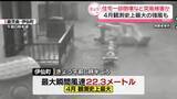 「鹿児島で突風か　徳之島で住宅一部倒壊など複数被害　4月観測史上最大の強風も」の画像1