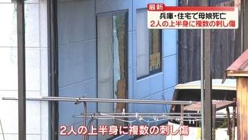 住宅で親子死亡　2人の上半身に複数の刺し傷　兵庫・たつの市