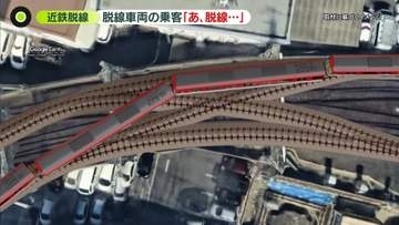 近鉄京都線“珍しい線路”で脱線事故　現場は「カーブ上にクロス分岐器」　運転士が駅を出発直後に感じた異変