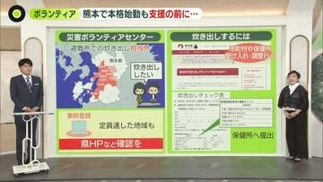 【解説】熊本県の被災地、物資は不足なし 熊本地震の教訓活かし民間協定先は2倍以上に