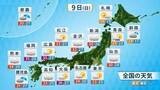 「【あすの天気】沖縄は台風13号の影響で荒れた天気続く　九州南部も断続的に雨」の画像1