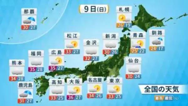 【あすの天気】沖縄は台風13号の影響で荒れた天気続く　九州南部も断続的に雨