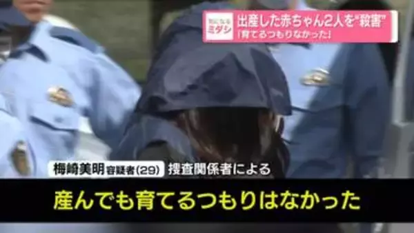 「産んでも育てるつもりなかった」出産した赤ちゃん2人を“殺害”　福岡・大川市