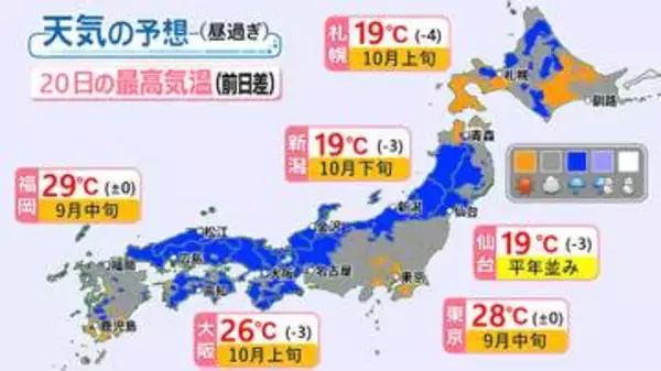 【天気】東北南部～中国地方は雨　太平洋側はムシムシ