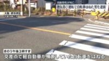 自転車の高齢男性はねられる…死亡　酒気帯び運転など疑いで69歳男逮捕　大阪・堺市