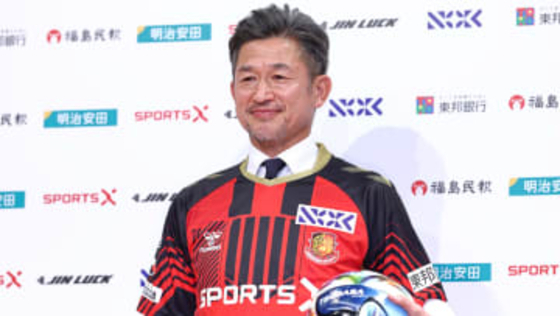 【Jリーグ】J3福島・三浦知良が開幕戦スタメン出場　5年ぶりJでまたぎフェイント披露など20分間プレー