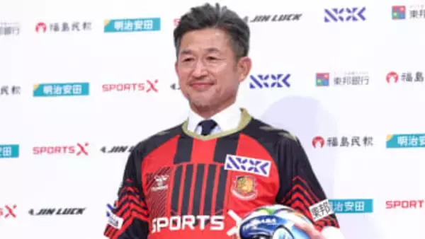 【Jリーグ】J3福島・三浦知良が開幕戦スタメン出場　5年ぶりJでまたぎフェイント披露など20分間プレー