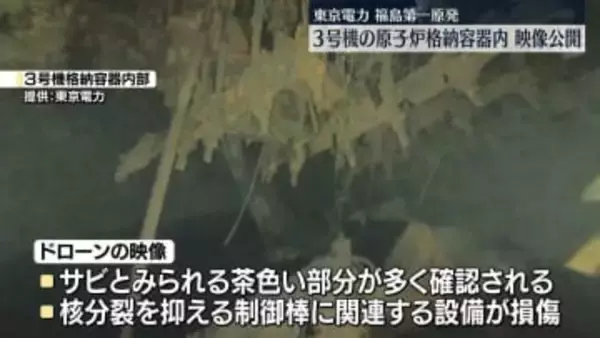 東京電力、福島第一原発3号機の原子炉格納容器内の映像公開　マイクロドローンで撮影