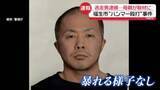 「福生市“ハンマー殴打”男を逮捕　母親「安心した」　習志野市のアパートに…居住者との関係性わからず」の画像1