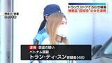 「ドラッグストアで万引き疑い、女を逮捕　品物の「回収役」か　神奈川・川崎市」の画像1
