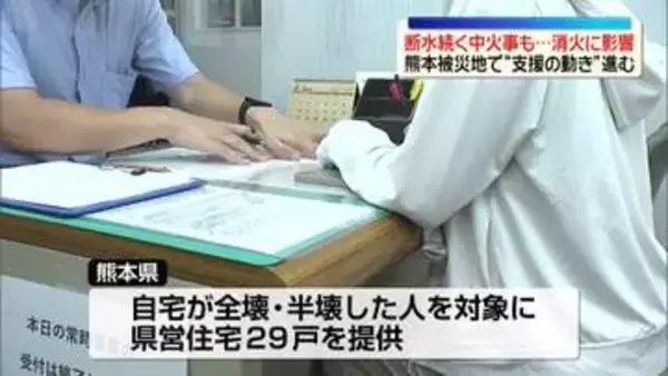 【熊本地震】支援の動き進む　断水続く中、火事も…消火活動に影響