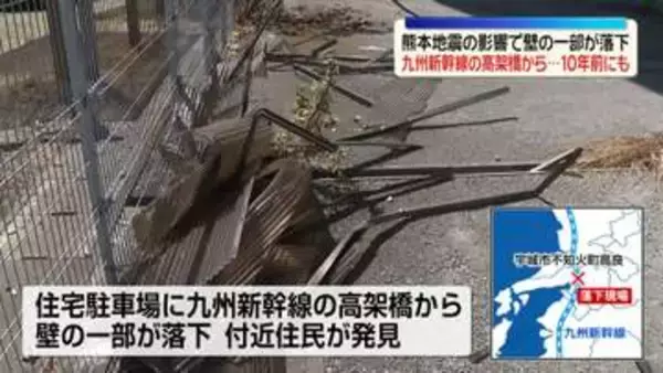 熊本地震の影響で　九州新幹線の高架橋から壁の一部が落下　10年前の地震でも同様の被害