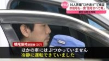赤信号も…男「すべて青」　現場で当時の再現　足立区14人死傷“ひき逃げ”