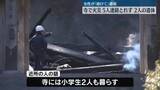 「女性から「助けて」と通報　寺で火災、焼け跡から2人の遺体…5人と連絡とれず　山口・下関市」の画像1