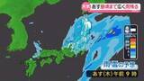 「【あすの天気】東北や関東など本降りの雨　沿岸部では南風強まり…荒れる恐れ」の画像1