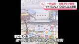「台風4号、米領サイパンなどを直撃…1000人以上避難　浸水や倒木などの被害」の画像1
