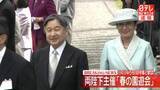 「【ノーカット映像】天皇皇后両陛下主催の「春の園遊会」 引退発表の「りくりゅう」ペアや声優・野沢雅子さんらと懇談　赤坂御苑」の画像1
