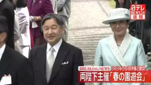 【ノーカット映像】天皇皇后両陛下主催の「春の園遊会」 引退発表の「りくりゅう」ペアや声優・野沢雅子さんらと懇談　赤坂御苑