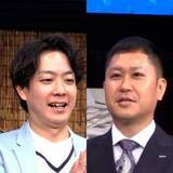 「ドンデコルテ・小橋、ゴージャスな私服事情　オズワルド・伊藤「50万円くらいかかってるらしいですよ」」の画像1